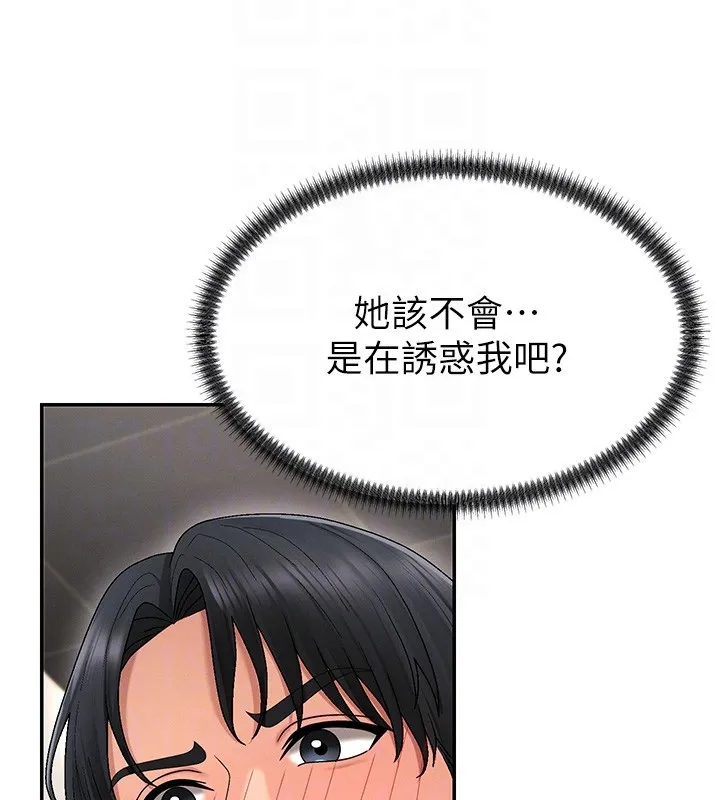 肉体审判 第43話-乳溝間的玉液瓊漿 第19页