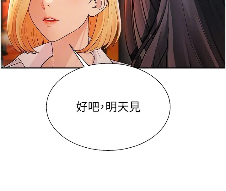 肉体审判 第43話-乳溝間的玉液瓊漿 第64页
