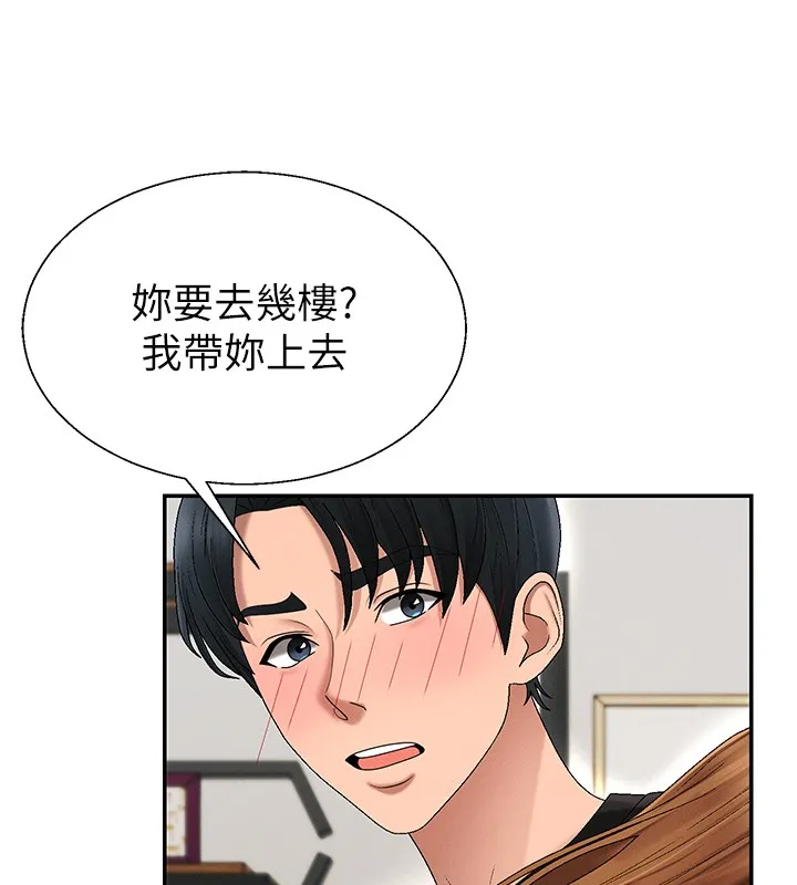 肉体审判 第43話-乳溝間的玉液瓊漿 第21页