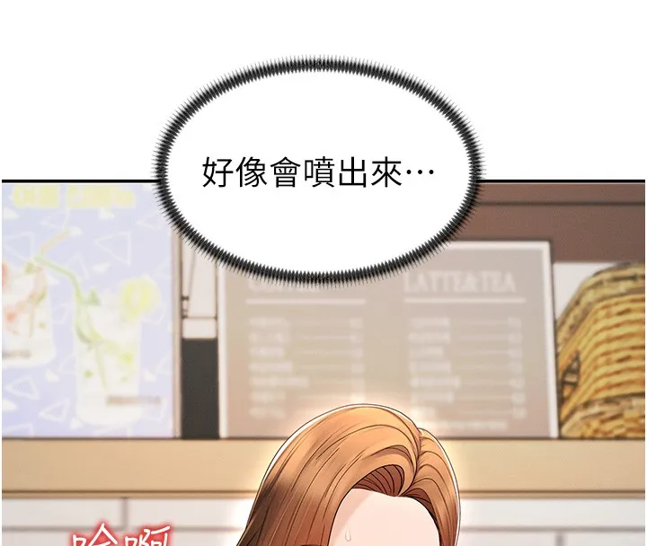 肉体审判 第43話-乳溝間的玉液瓊漿 第11页