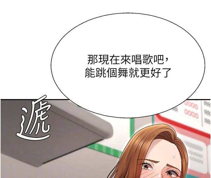 肉体审判 第43話-乳溝間的玉液瓊漿 第105页