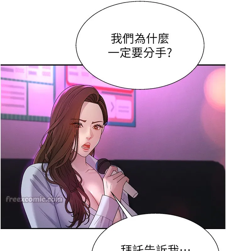 肉体审判 第43話-乳溝間的玉液瓊漿 第112页