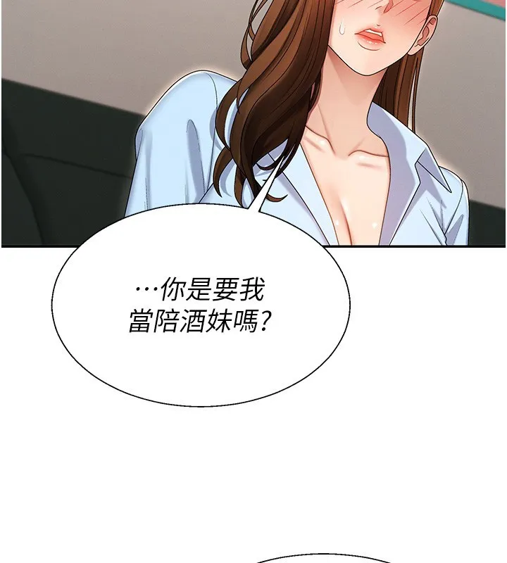 肉体审判 第43話-乳溝間的玉液瓊漿 第106页