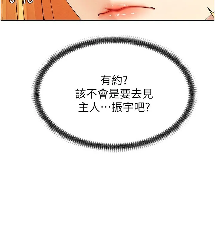 肉体审判 第43話-乳溝間的玉液瓊漿 第66页