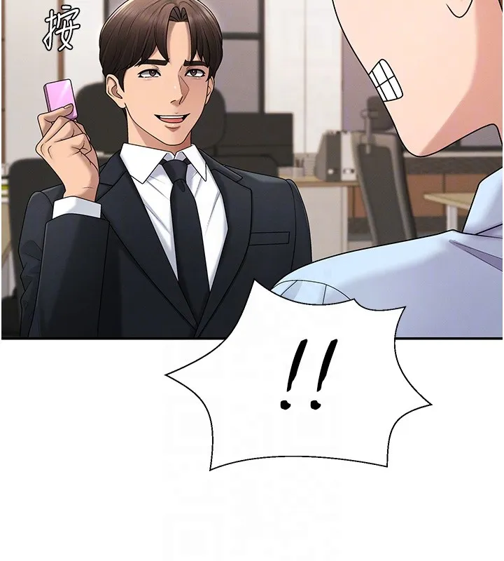 肉体审判 第43話-乳溝間的玉液瓊漿 第47页