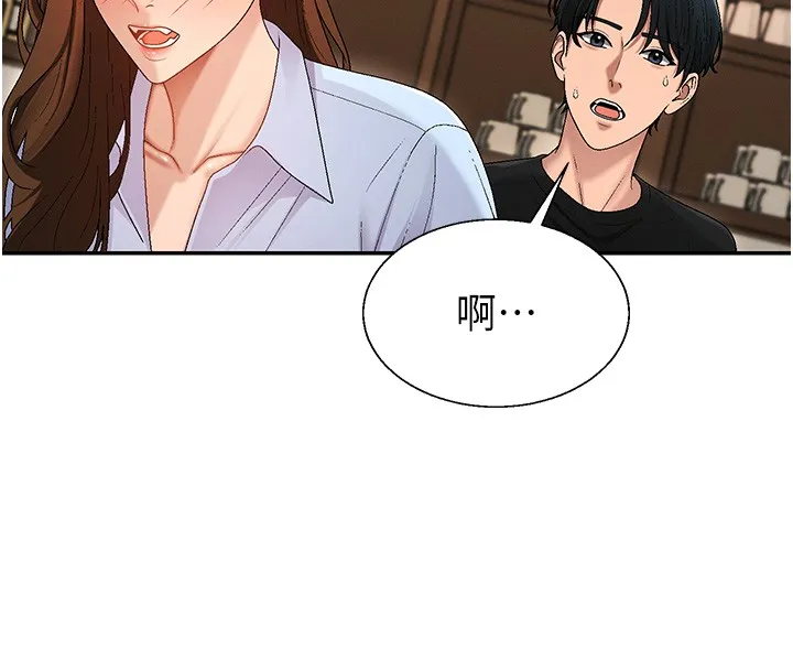 肉体审判 第43話-乳溝間的玉液瓊漿 第24页