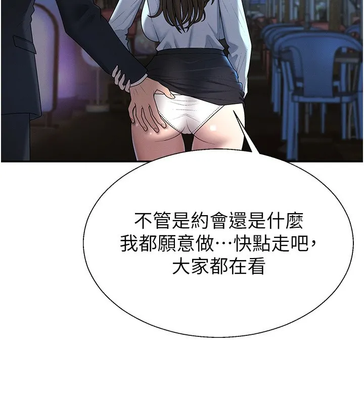 肉体审判 第43話-乳溝間的玉液瓊漿 第94页