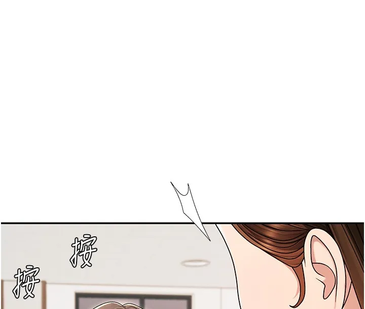 肉体审判 第43話-乳溝間的玉液瓊漿 第46页