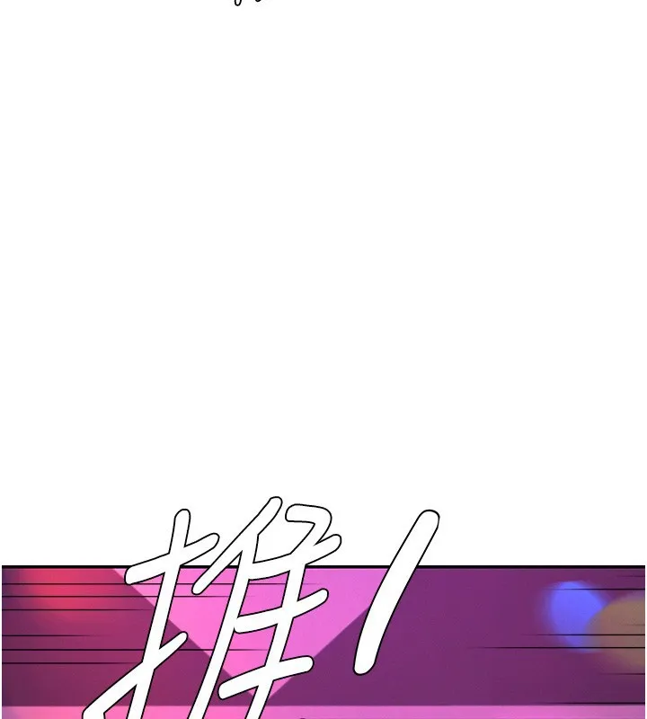 肉体审判 第43話-乳溝間的玉液瓊漿 第131页