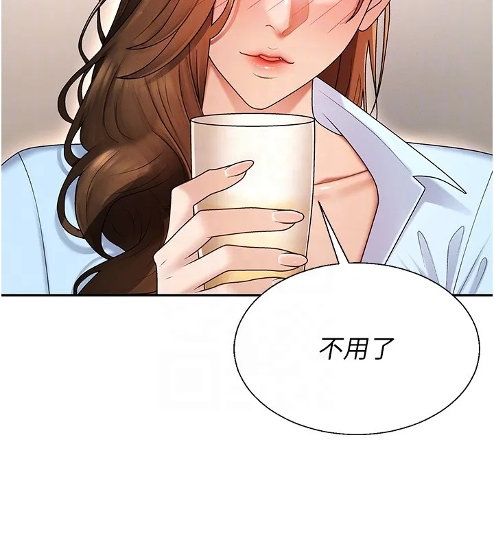 肉体审判 第43話-乳溝間的玉液瓊漿 第104页