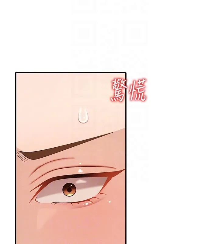 肉体审判 第43話-乳溝間的玉液瓊漿 第77页