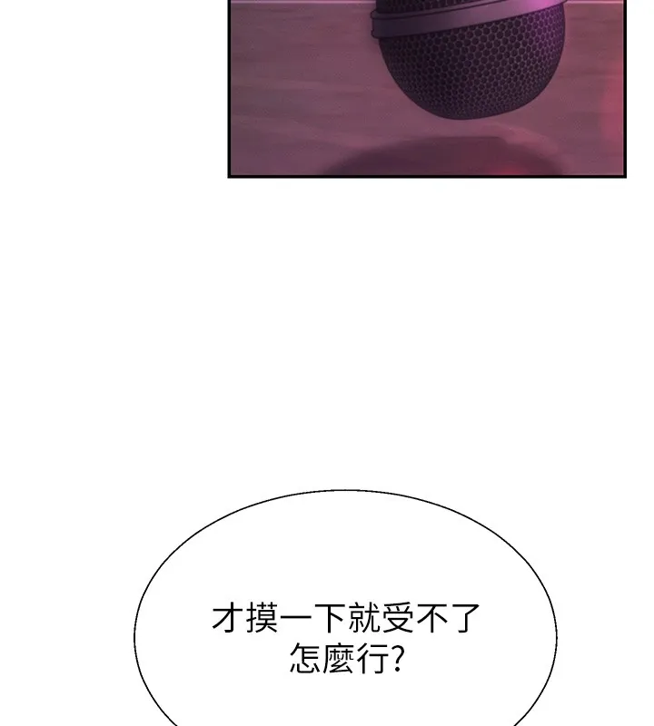 肉体审判 第43話-乳溝間的玉液瓊漿 第127页