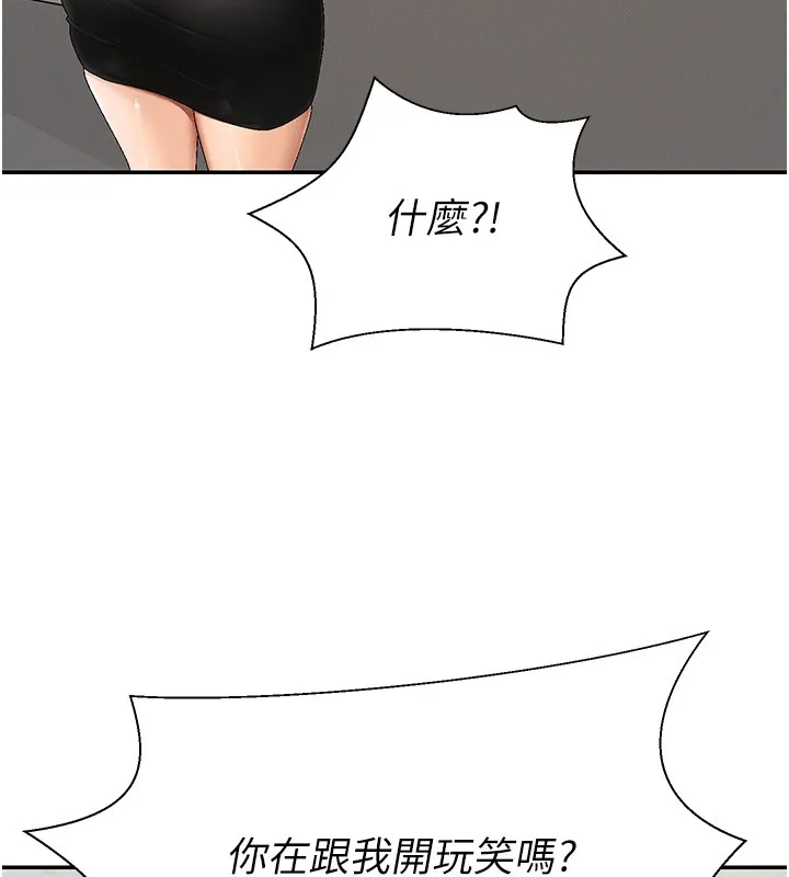 肉体审判 第43話-乳溝間的玉液瓊漿 第39页
