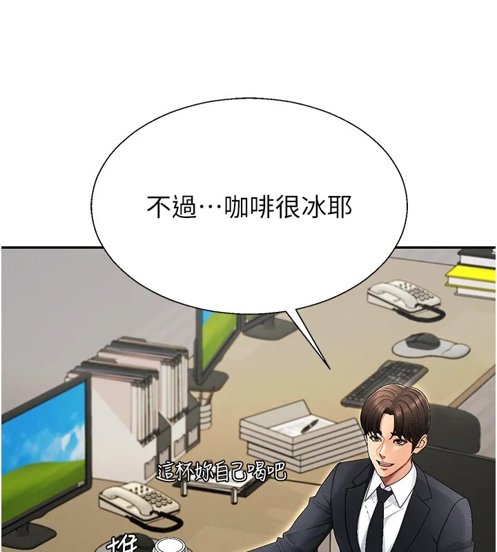 肉体审判 第43話-乳溝間的玉液瓊漿 第37页