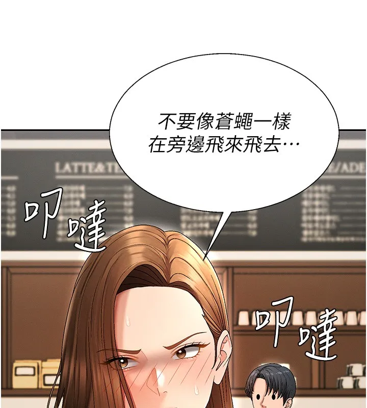 肉体审判 第43話-乳溝間的玉液瓊漿 第25页