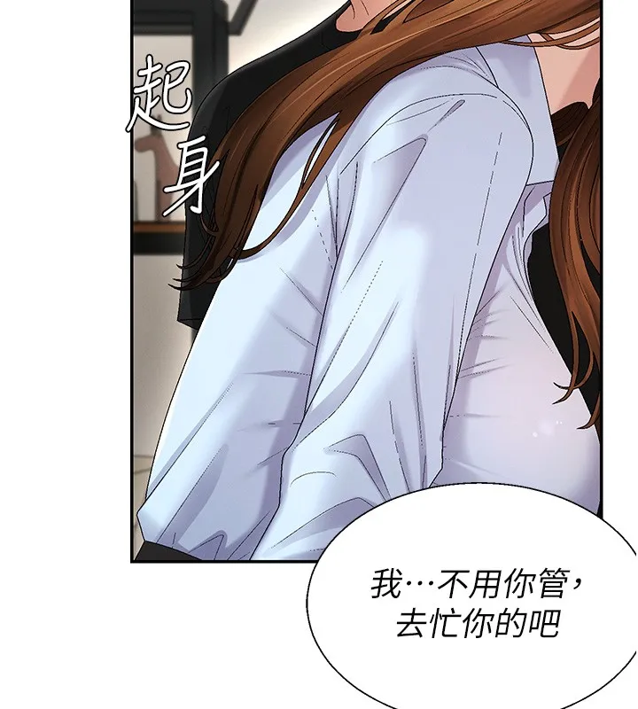 肉体审判 第43話-乳溝間的玉液瓊漿 第22页