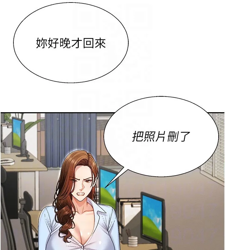 肉体审判 第43話-乳溝間的玉液瓊漿 第31页