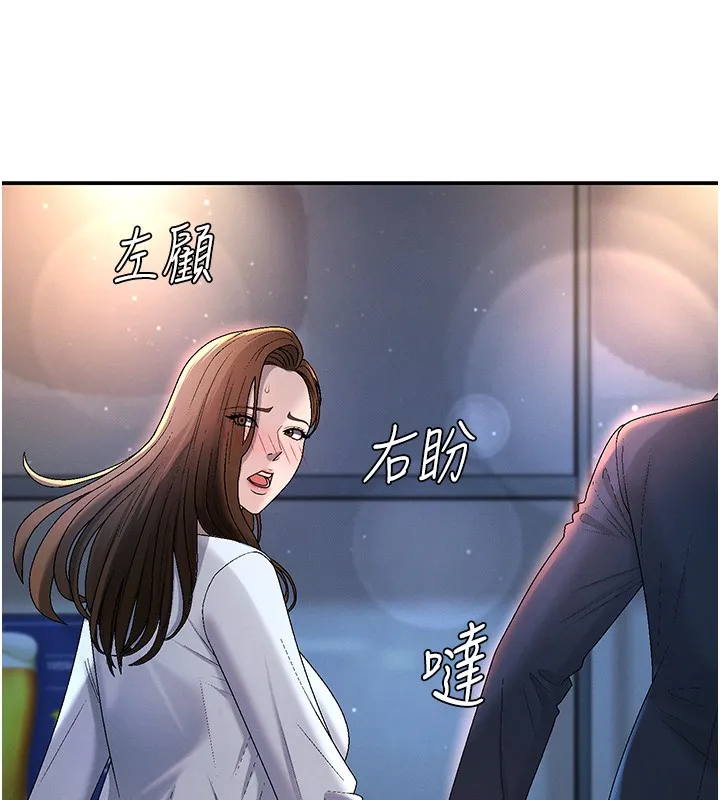 肉体审判 第43話-乳溝間的玉液瓊漿 第73页