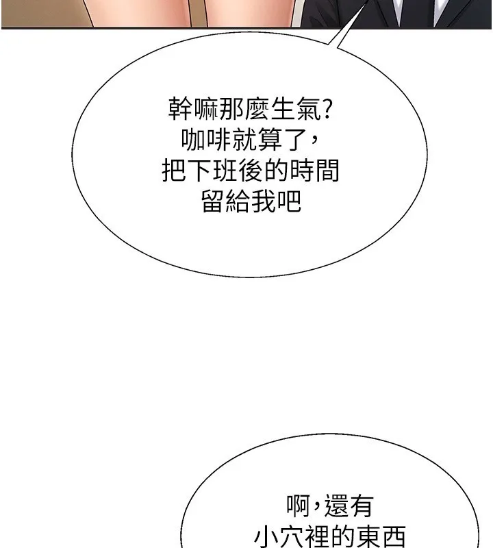 肉体审判 第43話-乳溝間的玉液瓊漿 第52页