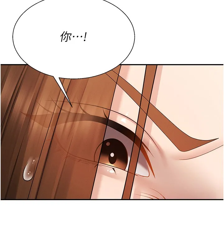 肉体审判 第43話-乳溝間的玉液瓊漿 第45页