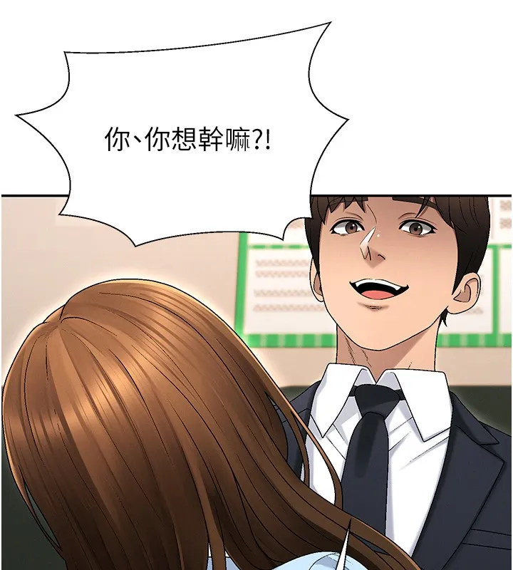 肉体审判 第43話-乳溝間的玉液瓊漿 第134页