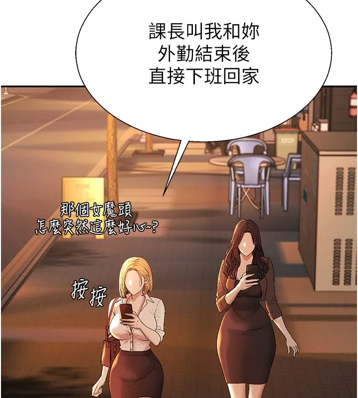 肉体审判 第43話-乳溝間的玉液瓊漿 第59页