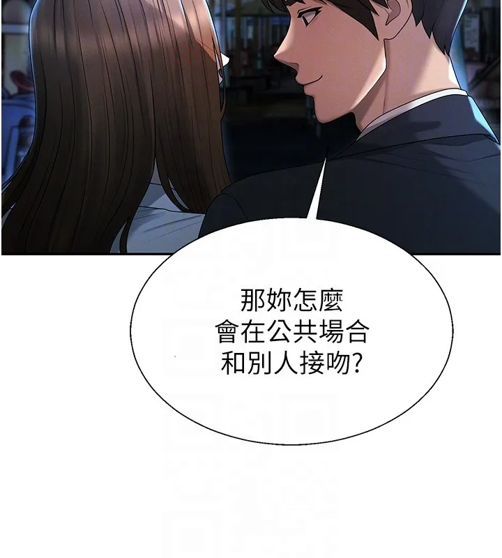 肉体审判 第43話-乳溝間的玉液瓊漿 第88页