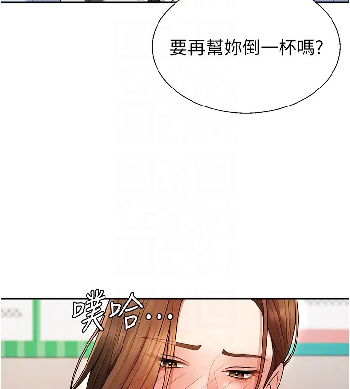 肉体审判 第43話-乳溝間的玉液瓊漿 第103页