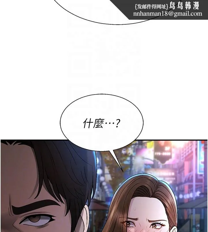 肉体审判 第43話-乳溝間的玉液瓊漿 第75页