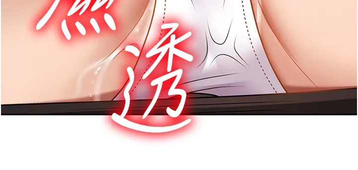 肉体审判 第43話-乳溝間的玉液瓊漿 第147页