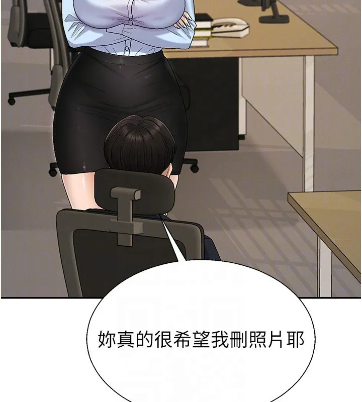 肉体审判 第43話-乳溝間的玉液瓊漿 第32页