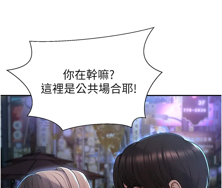 肉体审判 第43話-乳溝間的玉液瓊漿 第87页