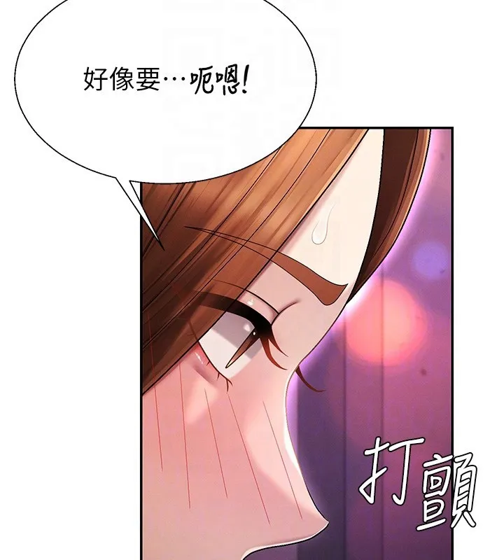 肉体审判 第43話-乳溝間的玉液瓊漿 第117页