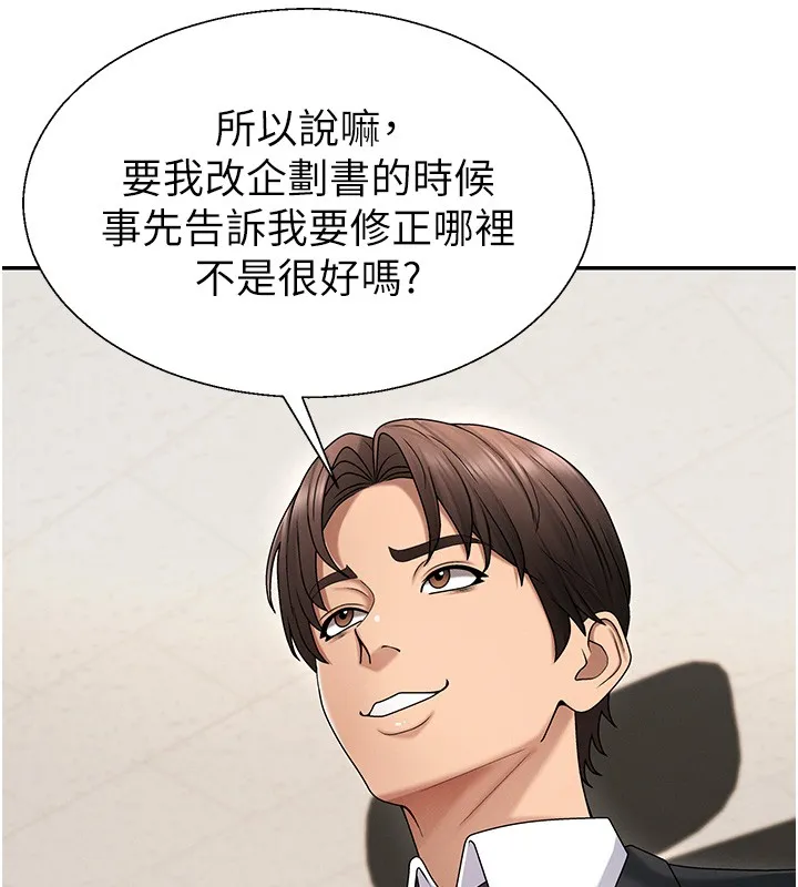 肉体审判 第43話-乳溝間的玉液瓊漿 第43页