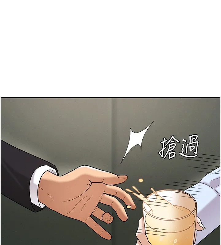 肉体审判 第43話-乳溝間的玉液瓊漿 第100页