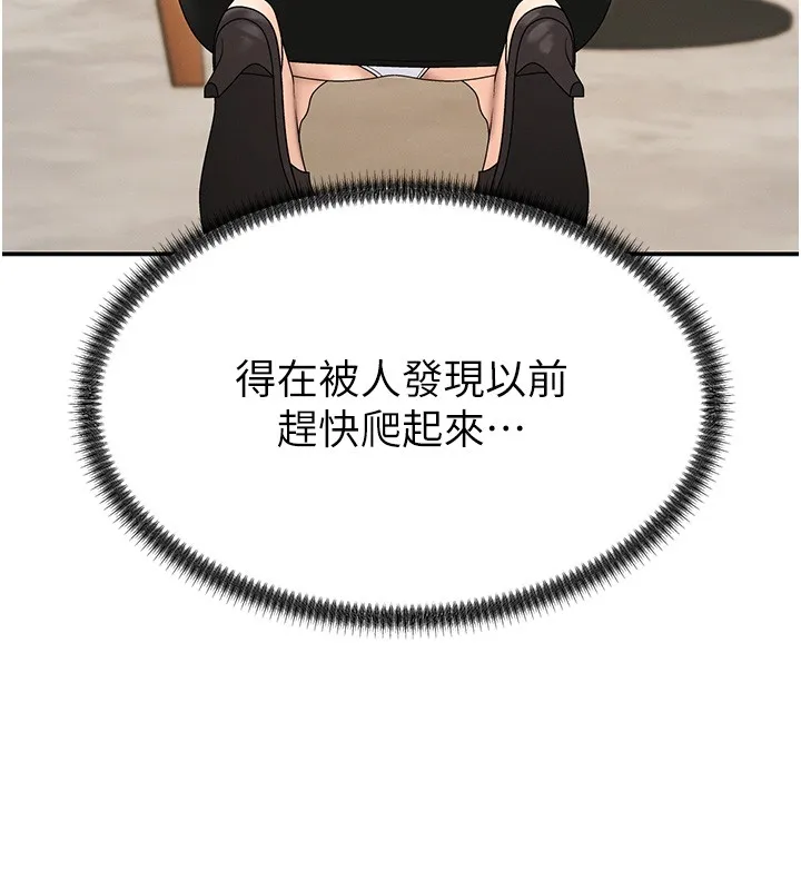 肉体审判 第43話-乳溝間的玉液瓊漿 第6页