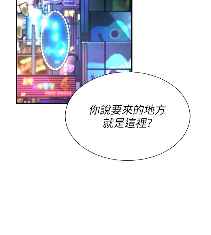 肉体审判 第43話-乳溝間的玉液瓊漿 第72页