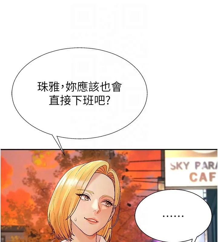肉体审判 第43話-乳溝間的玉液瓊漿 第61页