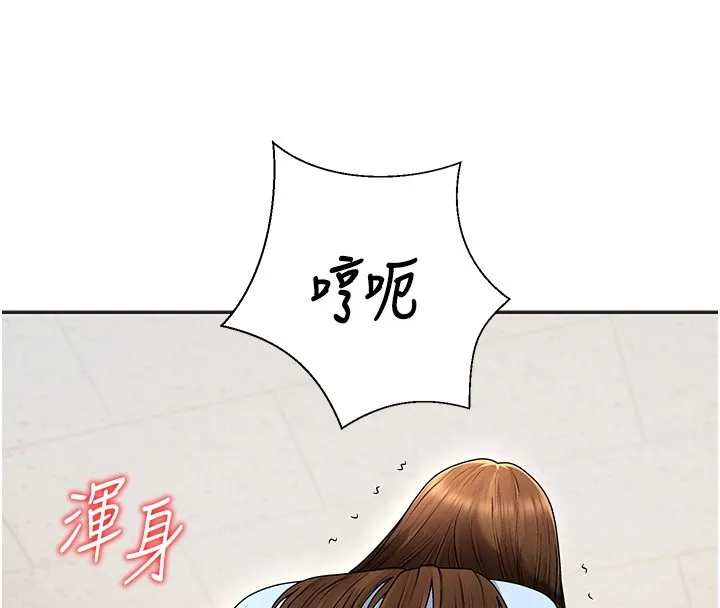 肉体审判 第43話-乳溝間的玉液瓊漿 第50页