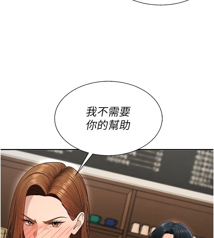 肉体审判 第43話-乳溝間的玉液瓊漿 第23页