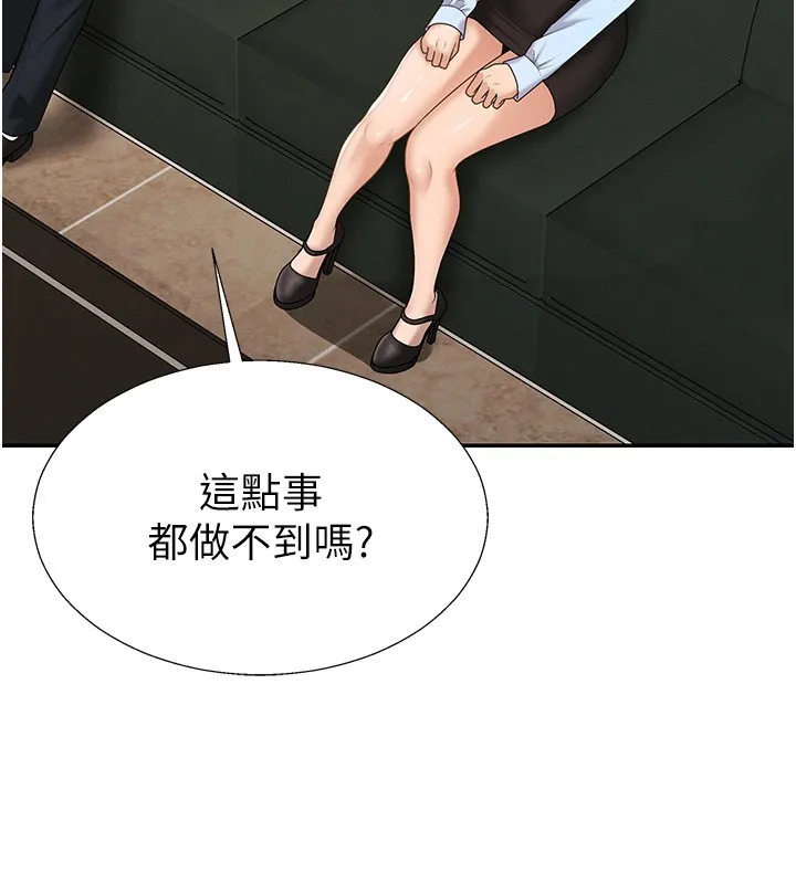 肉体审判 第43話-乳溝間的玉液瓊漿 第108页