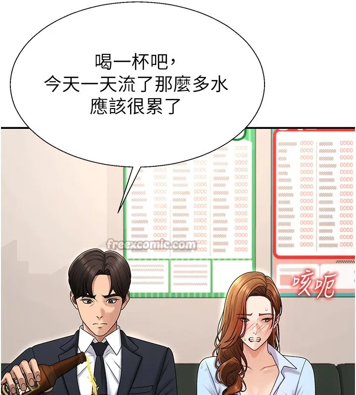 肉体审判 第43話-乳溝間的玉液瓊漿 第98页