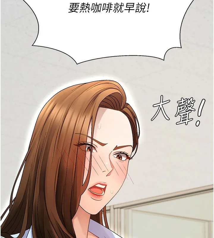 肉体审判 第43話-乳溝間的玉液瓊漿 第40页