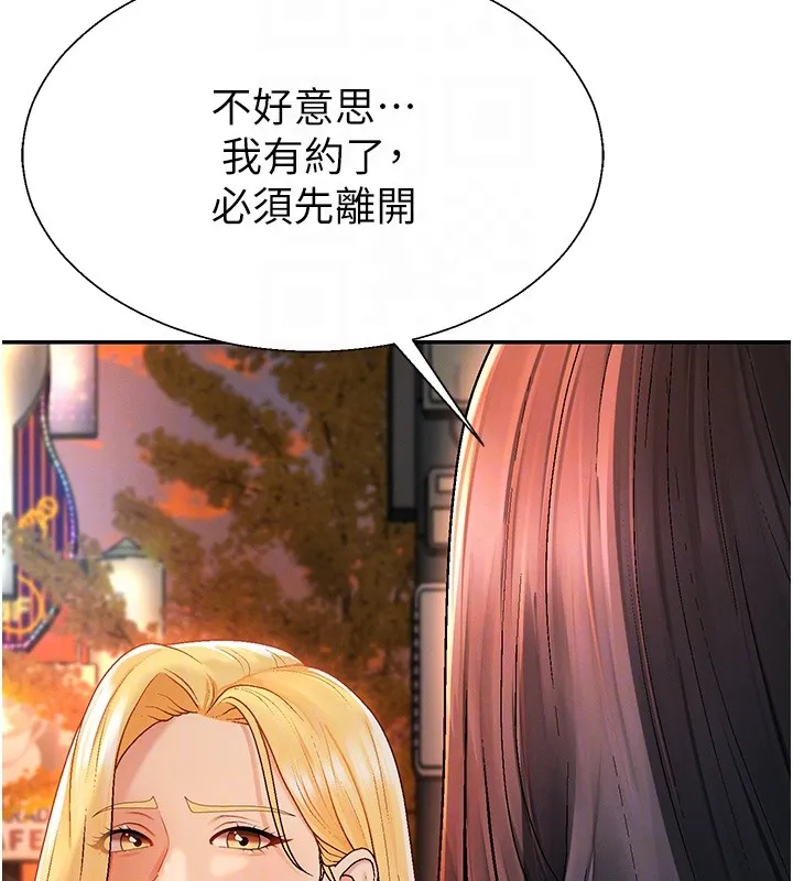 肉体审判 第43話-乳溝間的玉液瓊漿 第63页