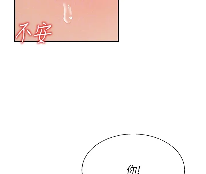 肉体审判 第43話-乳溝間的玉液瓊漿 第78页