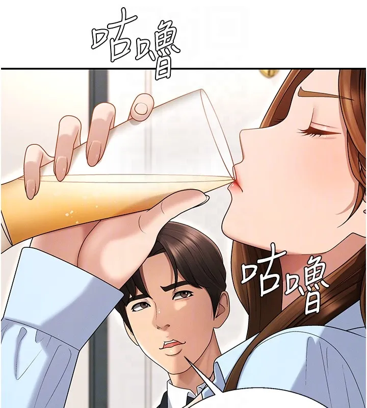 肉体审判 第43話-乳溝間的玉液瓊漿 第102页