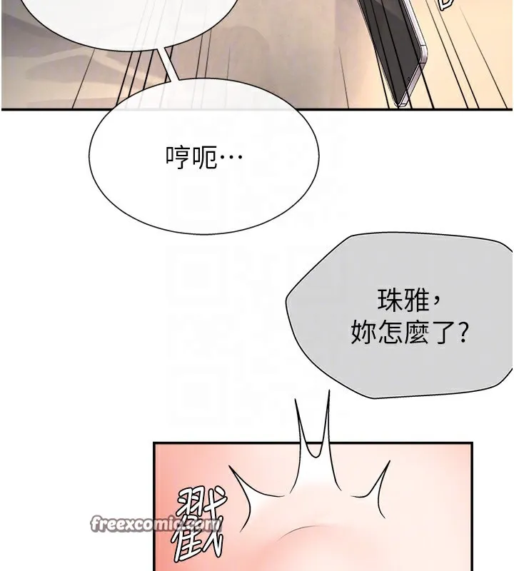 肉体审判 第2话-狗男女的计谋 第83页