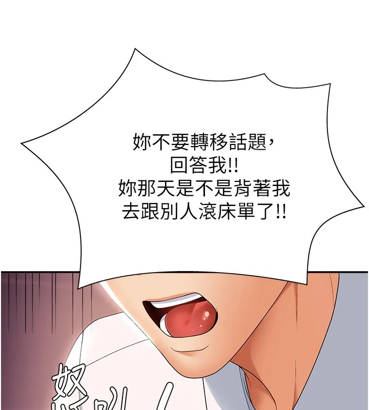 肉体审判 第2话-狗男女的计谋 第7页