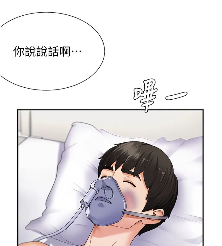 肉体审判 第2话-狗男女的计谋 第121页