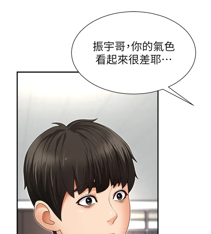 肉体审判 第2话-狗男女的计谋 第169页